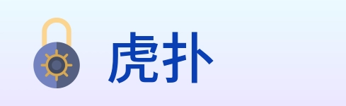 虎扑 Logo